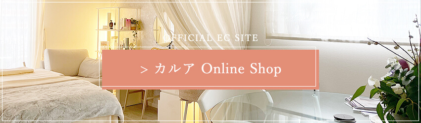 カルア OnlineShop